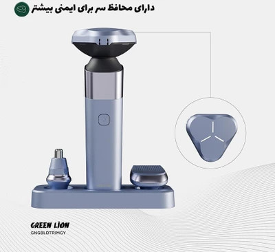 ماشین اصلاح سه کاره گرین لاین مدل G-BLADE ضد آب با تیغه استیل