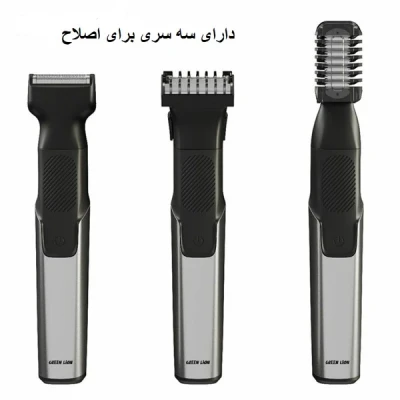 ماشین اصلاح صورت و بدن گرین لاین مدل3in 1 Expert