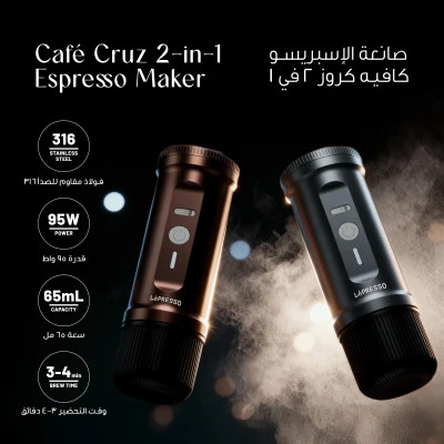 اسپرسوساز شارژی لپرسو مدل LPCFFPCM0095 قابل حمل ۲ در 1
